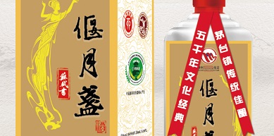 偃月盏--知名白酒品牌